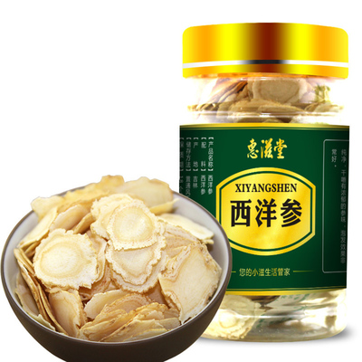 探秘西洋參 功效、選購與食用指南